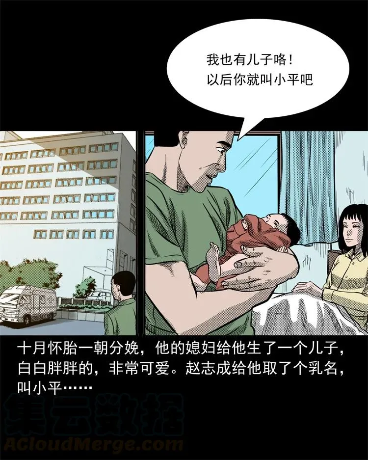 275 哭夜郎 第5页