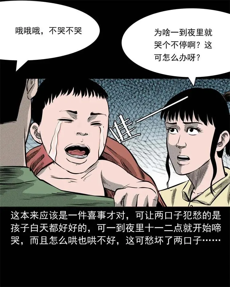 275 哭夜郎 第6页