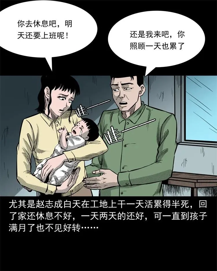 275 哭夜郎 第7页