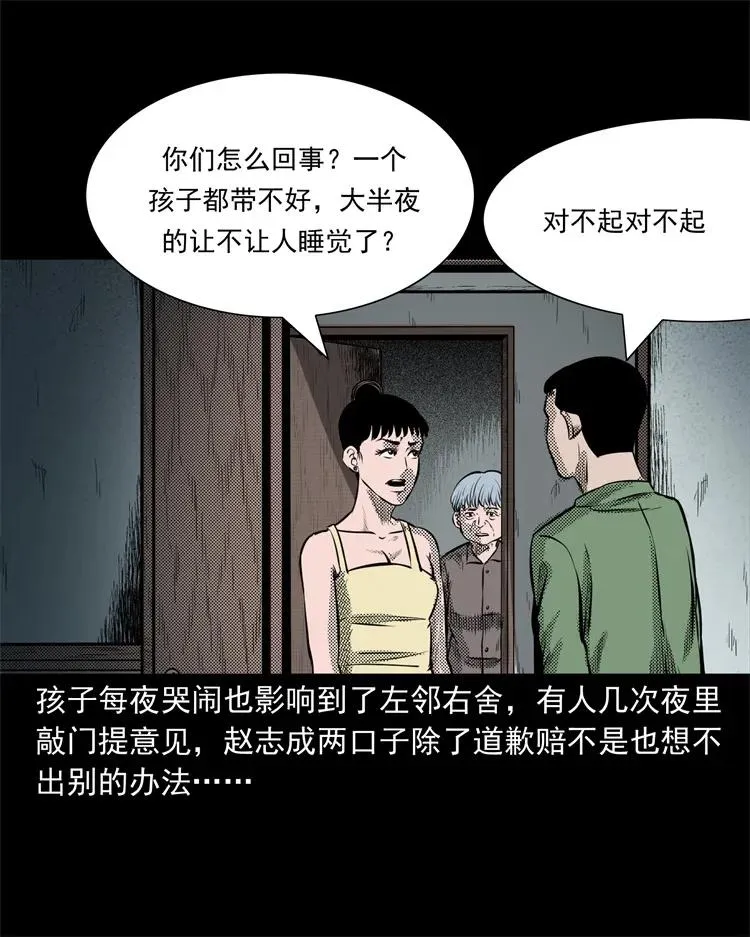 275 哭夜郎 第8页