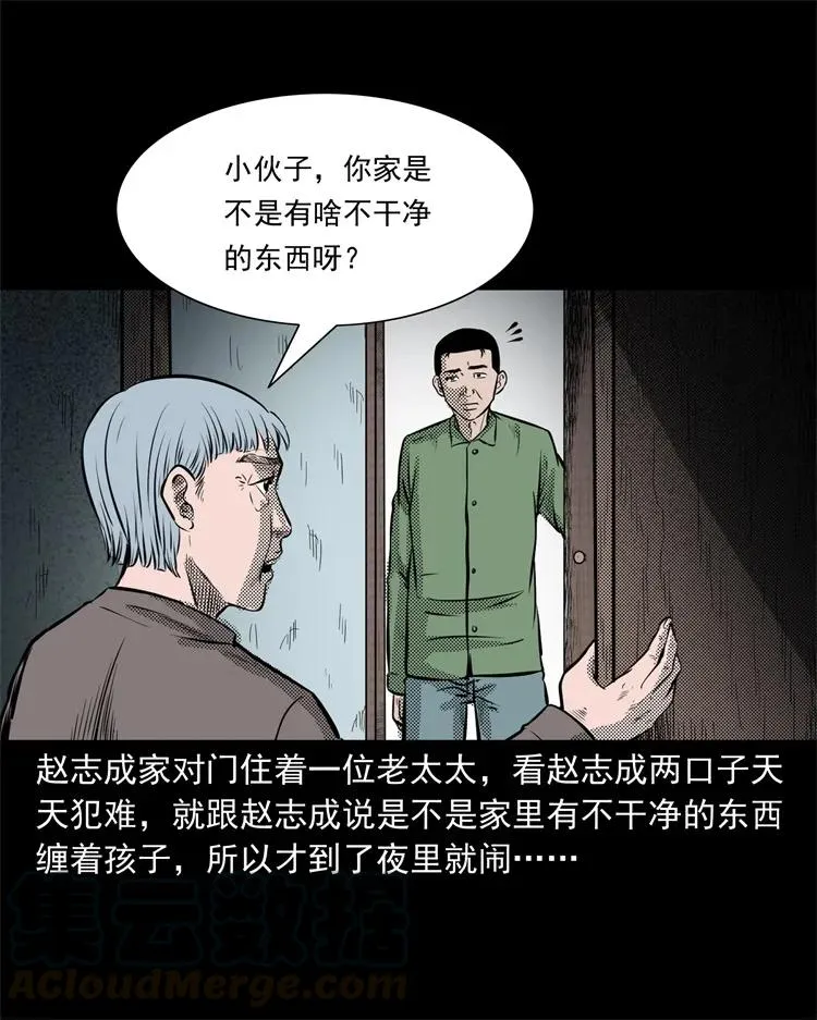 275 哭夜郎 第9页