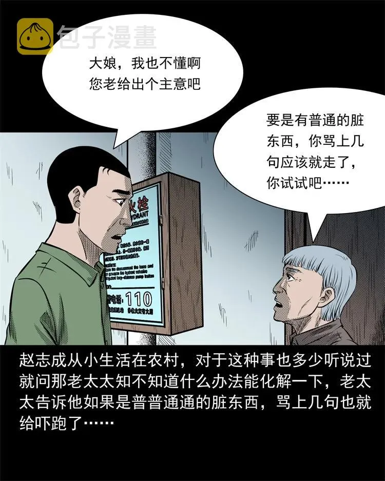 275 哭夜郎 第10页