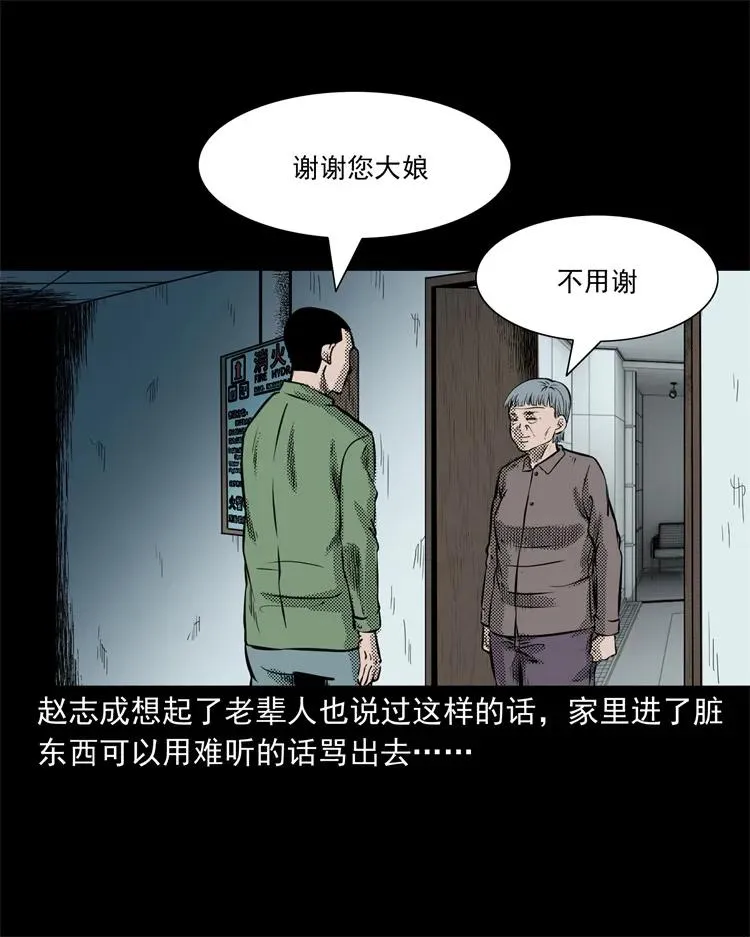 275 哭夜郎 第11页