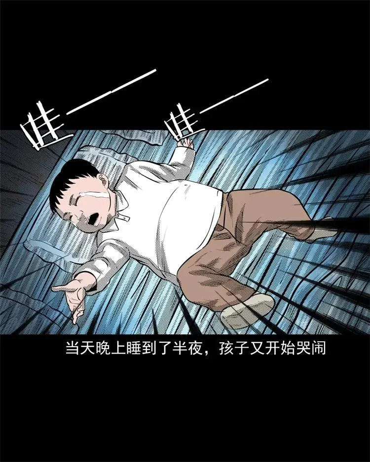 275 哭夜郎 第12页