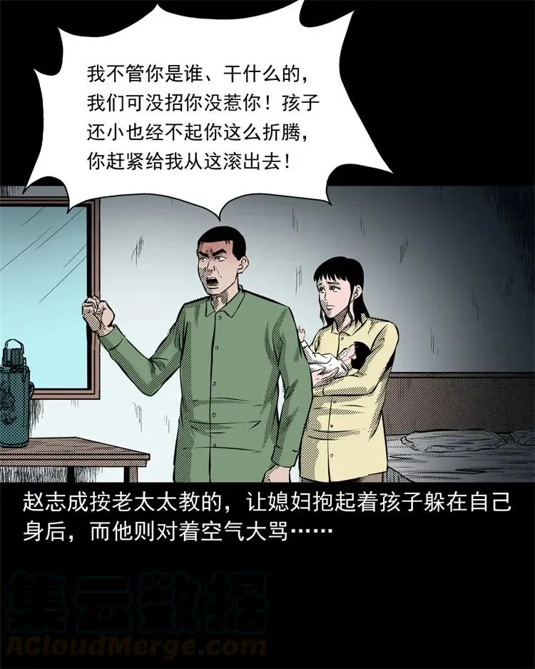 275 哭夜郎 第13页