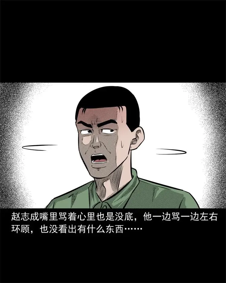 275 哭夜郎 第14页
