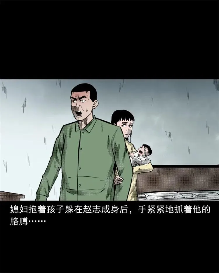 275 哭夜郎 第15页
