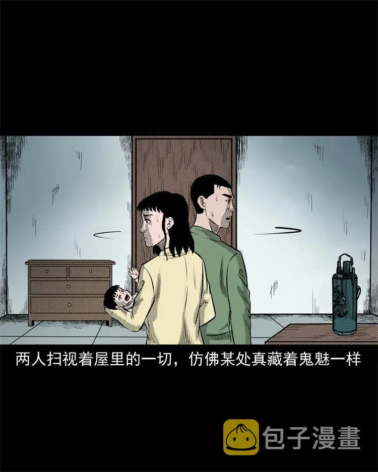 275 哭夜郎 第16页