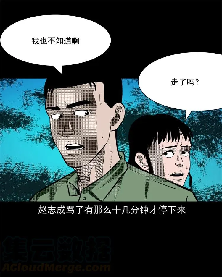 275 哭夜郎 第17页