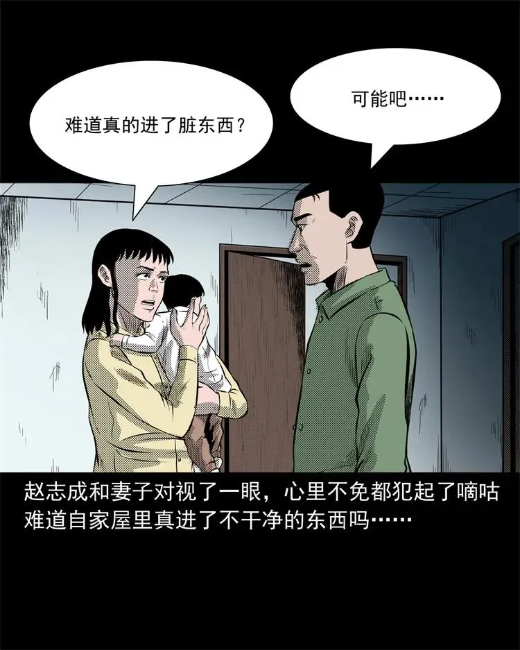 275 哭夜郎 第19页