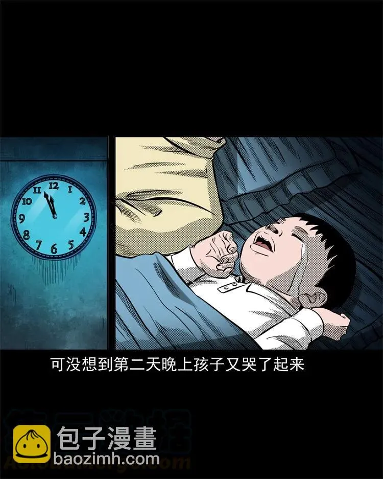 275 哭夜郎 第21页