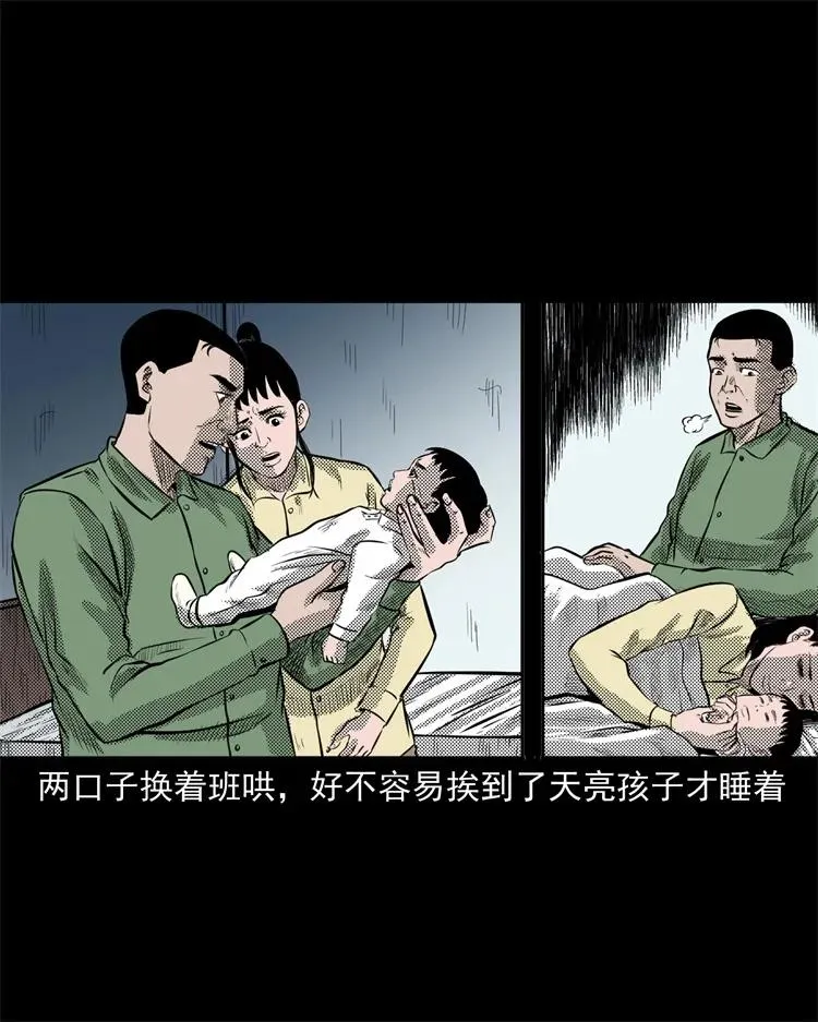 275 哭夜郎 第23页