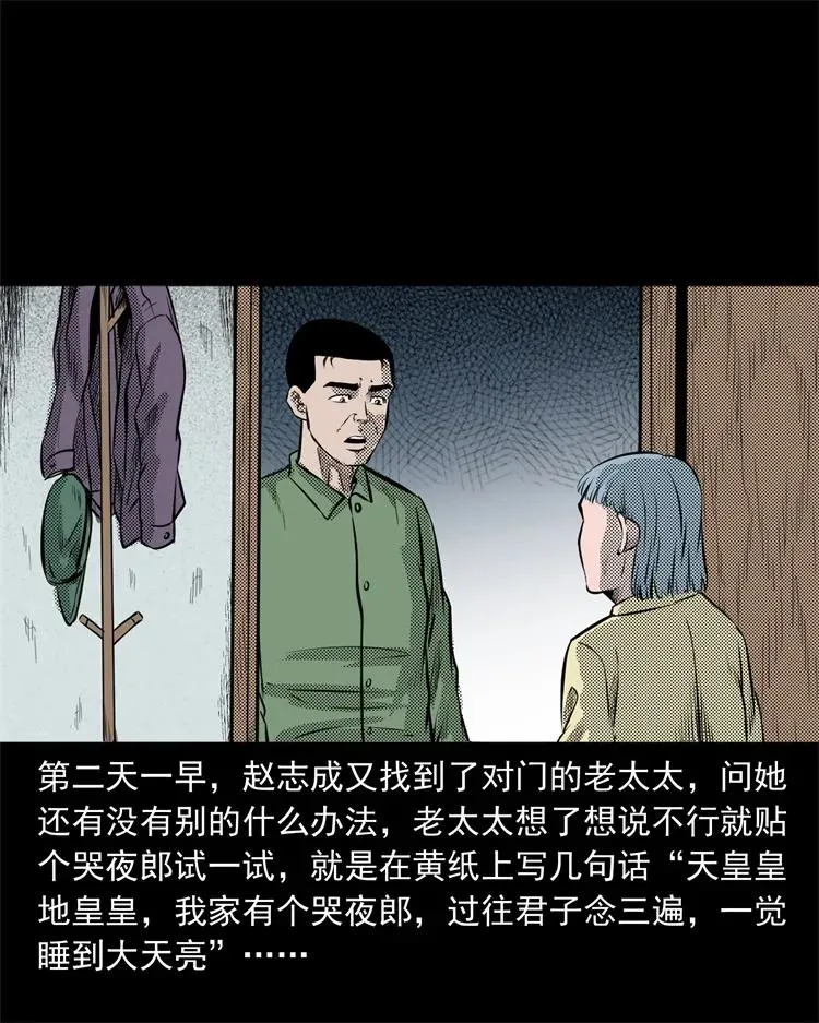 275 哭夜郎 第24页