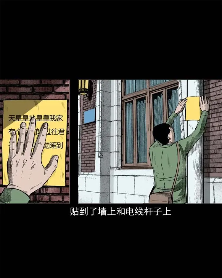 275 哭夜郎 第26页