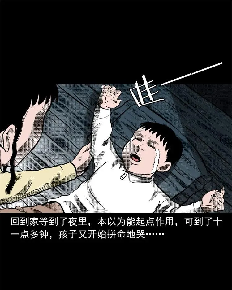 275 哭夜郎 第27页