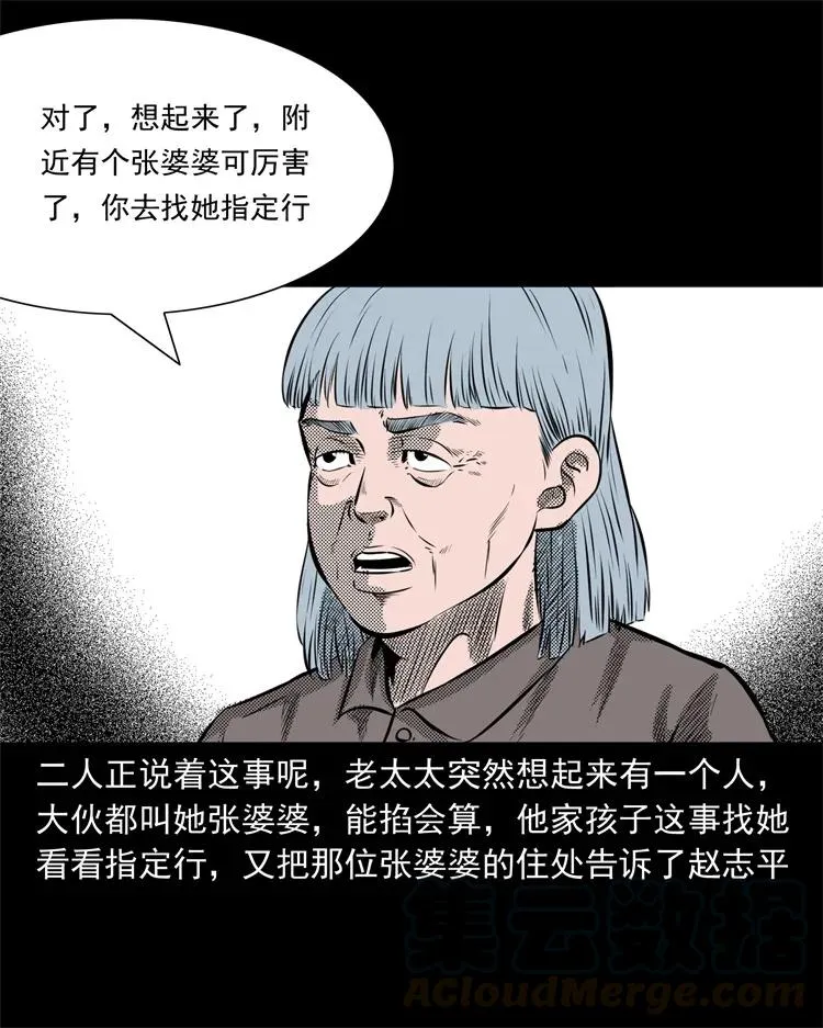275 哭夜郎 第29页