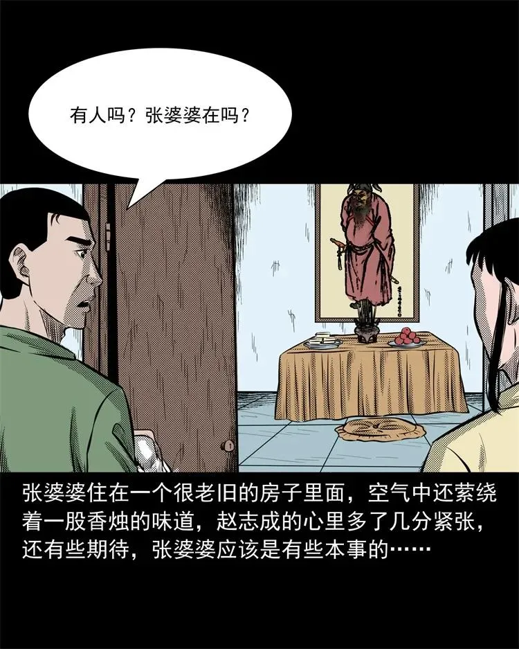 275 哭夜郎 第32页