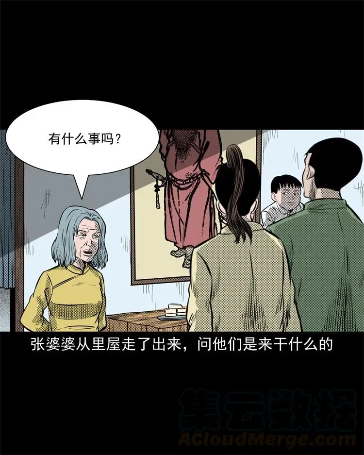 275 哭夜郎 第33页