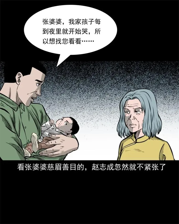 275 哭夜郎 第34页