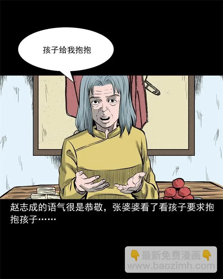 275 哭夜郎 第35页