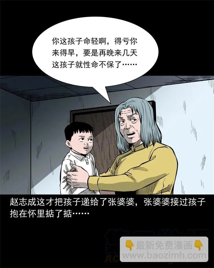 275 哭夜郎 第37页