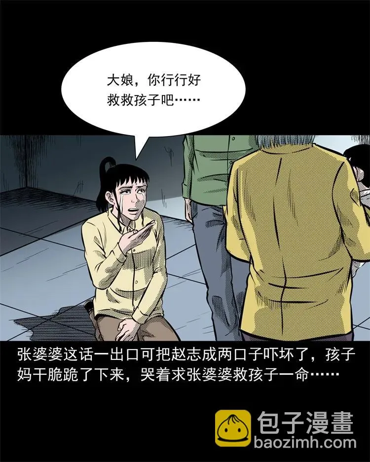 275 哭夜郎 第38页
