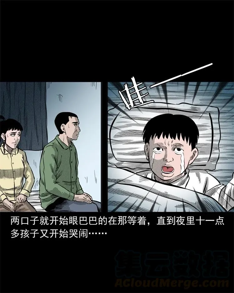 275 哭夜郎 第41页
