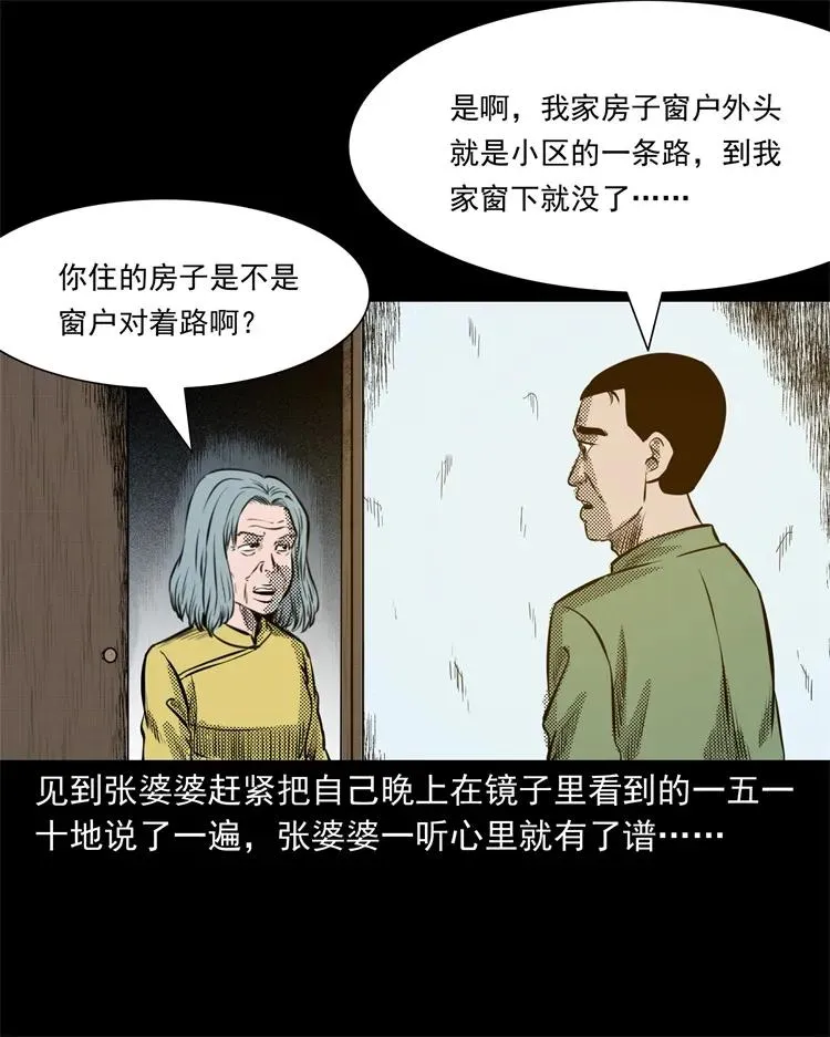 275 哭夜郎 第47页