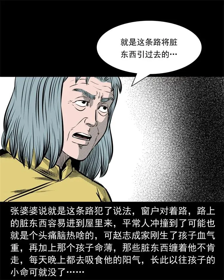 275 哭夜郎 第48页