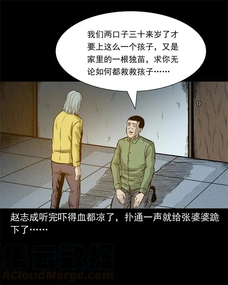275 哭夜郎 第49页
