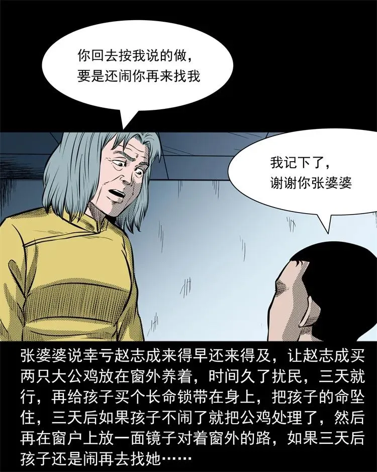275 哭夜郎 第50页