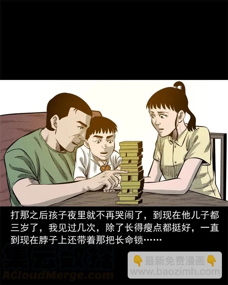 275 哭夜郎 第53页