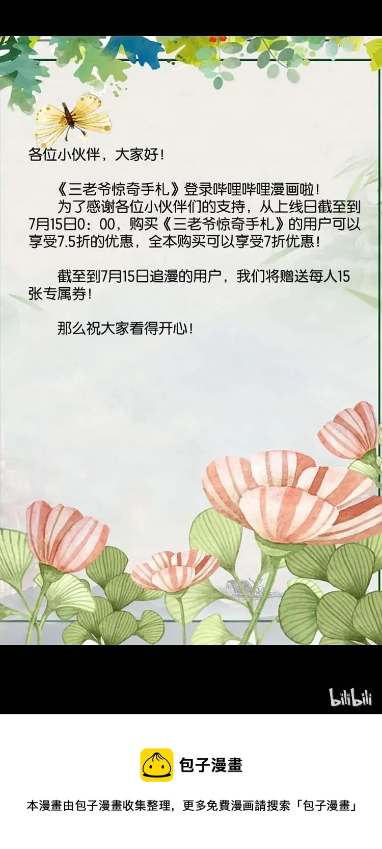 275 哭夜郎 第54页
