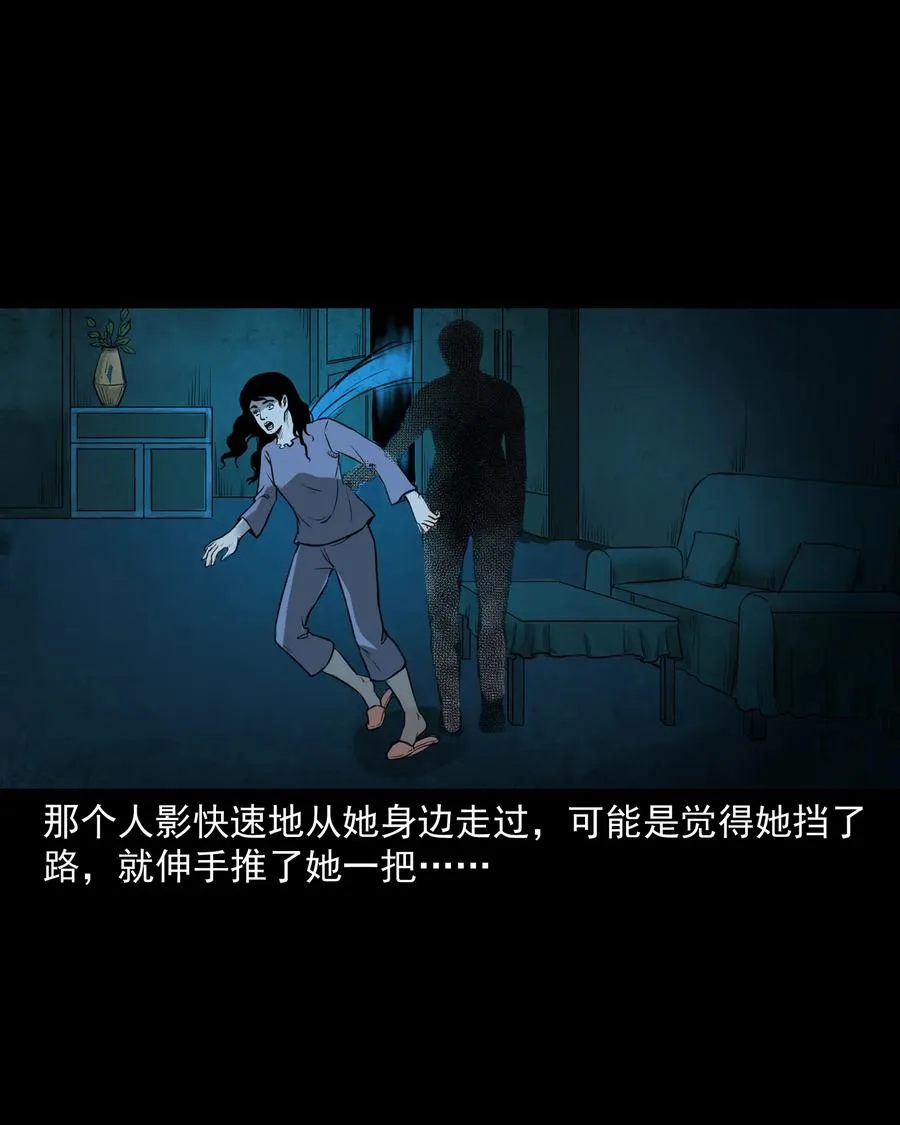 277 不干净的屋子 第18页