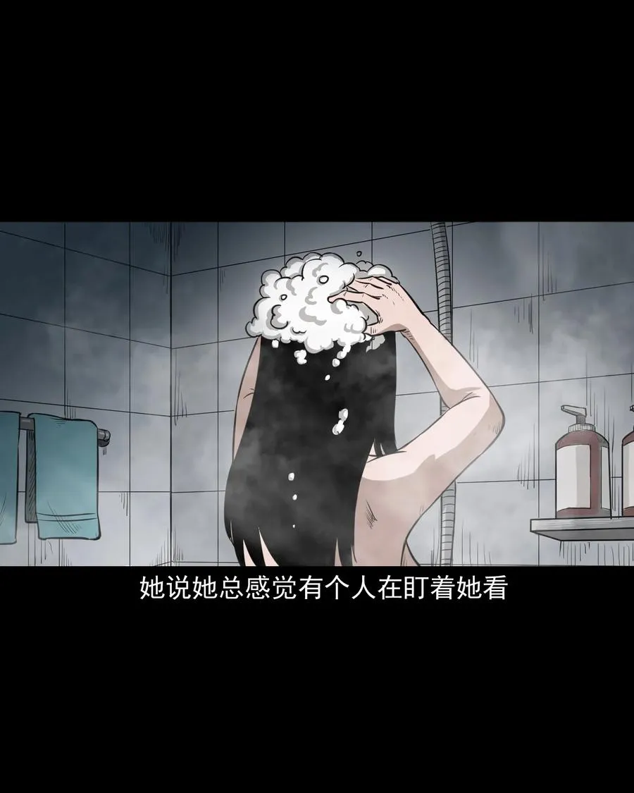 277 不干净的屋子 第23页