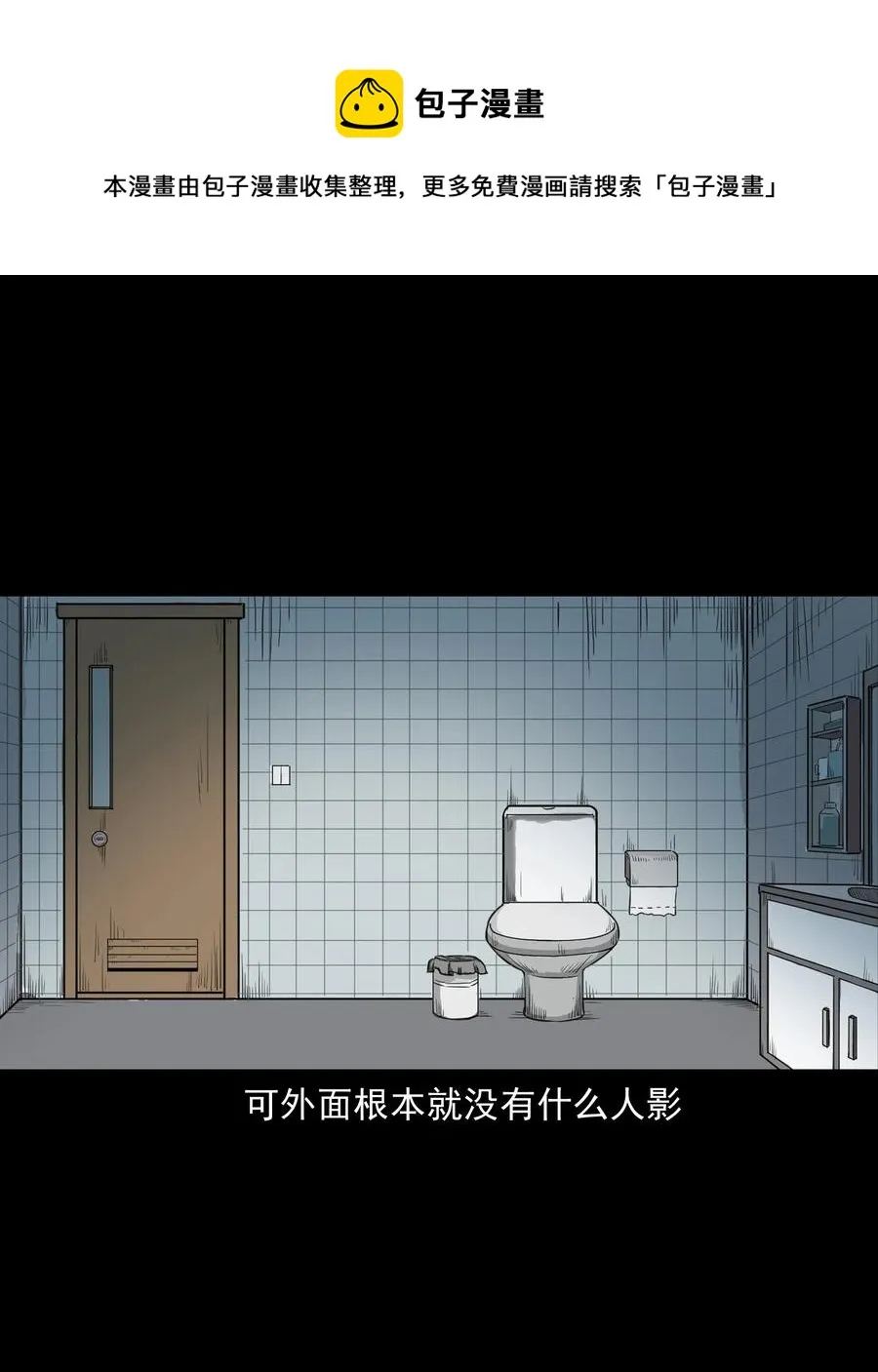 277 不干净的屋子 第27页