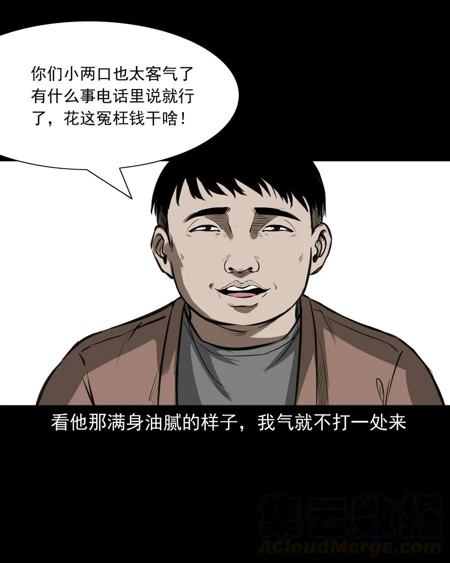 277 不干净的屋子 第49页
