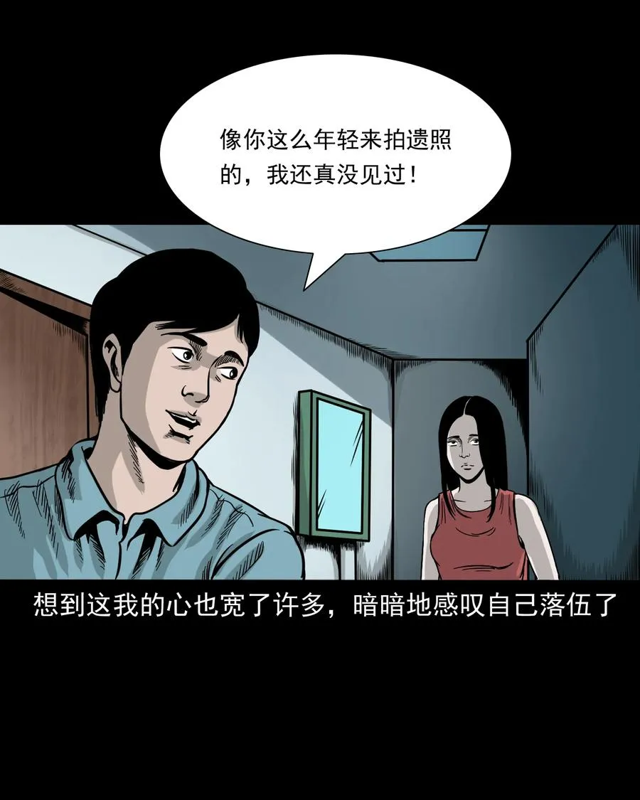 276 遗照 第14页