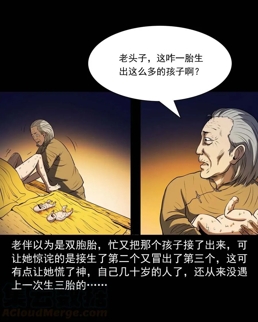 278 老烟鬼 2 第29页