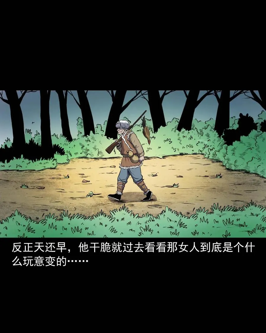 278 老烟鬼 2 第46页