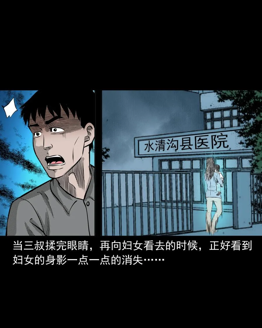 279 三叔的故事 第39页
