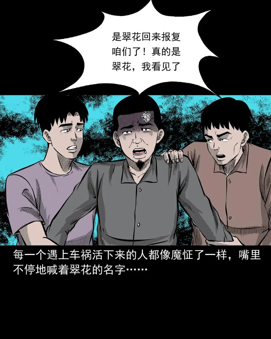 279 三叔的故事 第68页