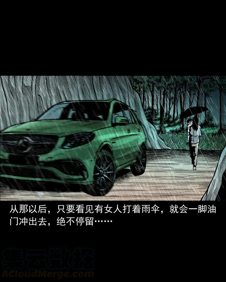 279 三叔的故事 第69页
