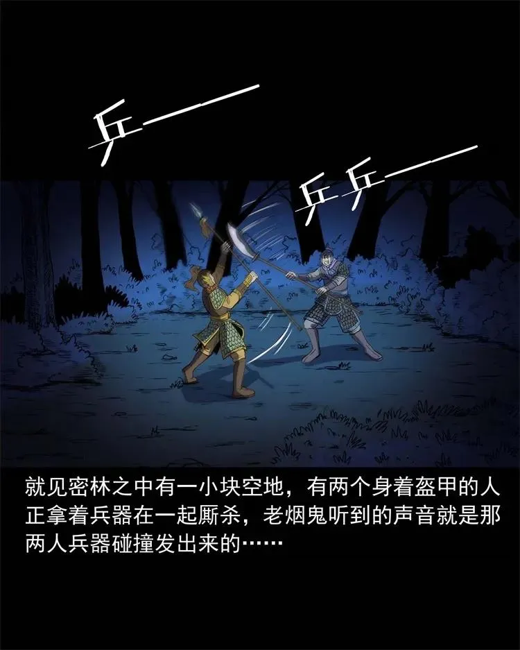 274 老烟鬼 1 第28页