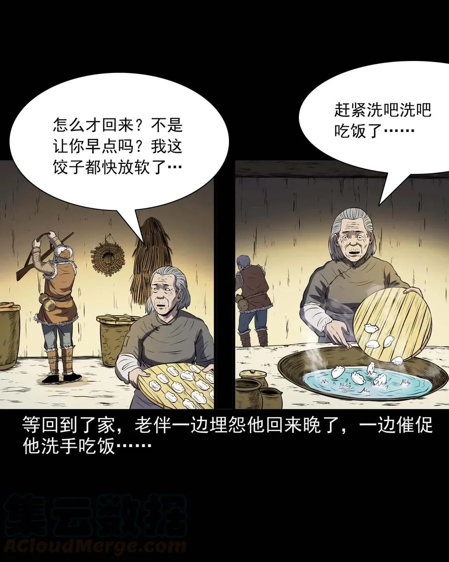 281 老烟鬼 3 第17页
