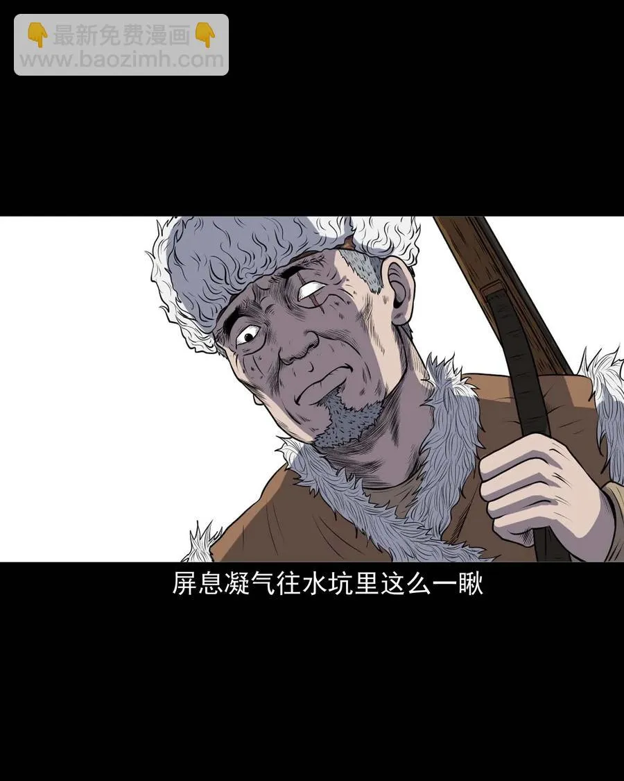 281 老烟鬼 3 第28页