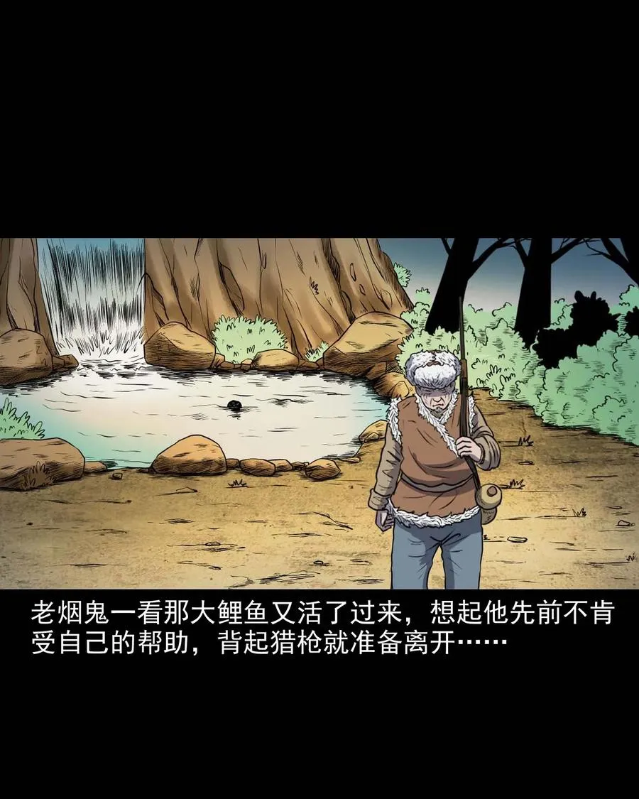 281 老烟鬼 3 第46页
