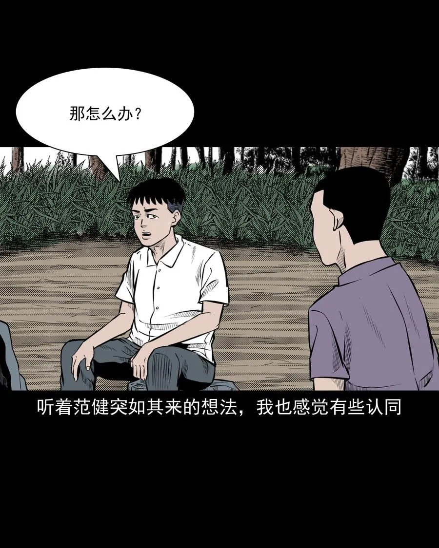 282 老鼠成仙 第52页