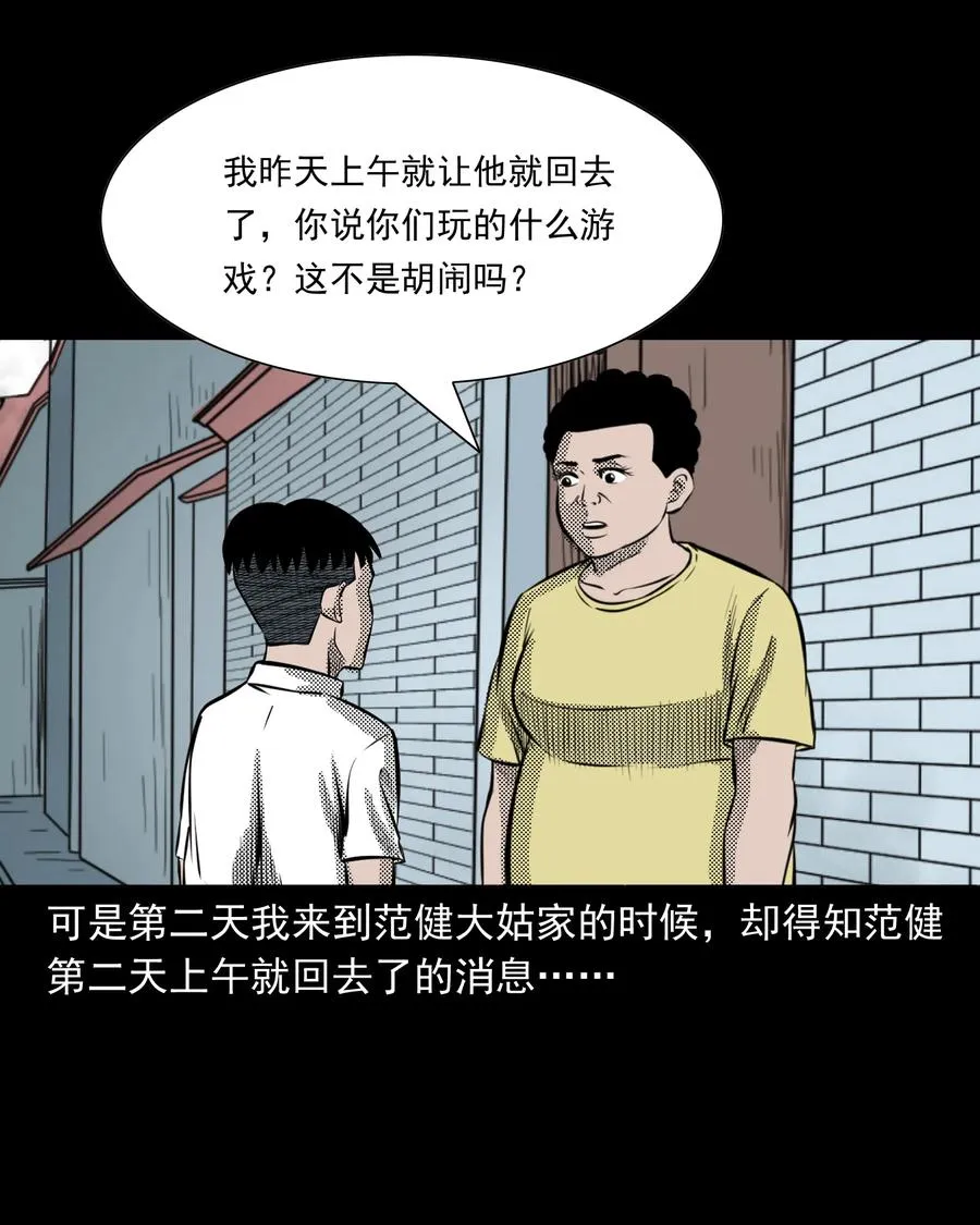282 老鼠成仙 第62页