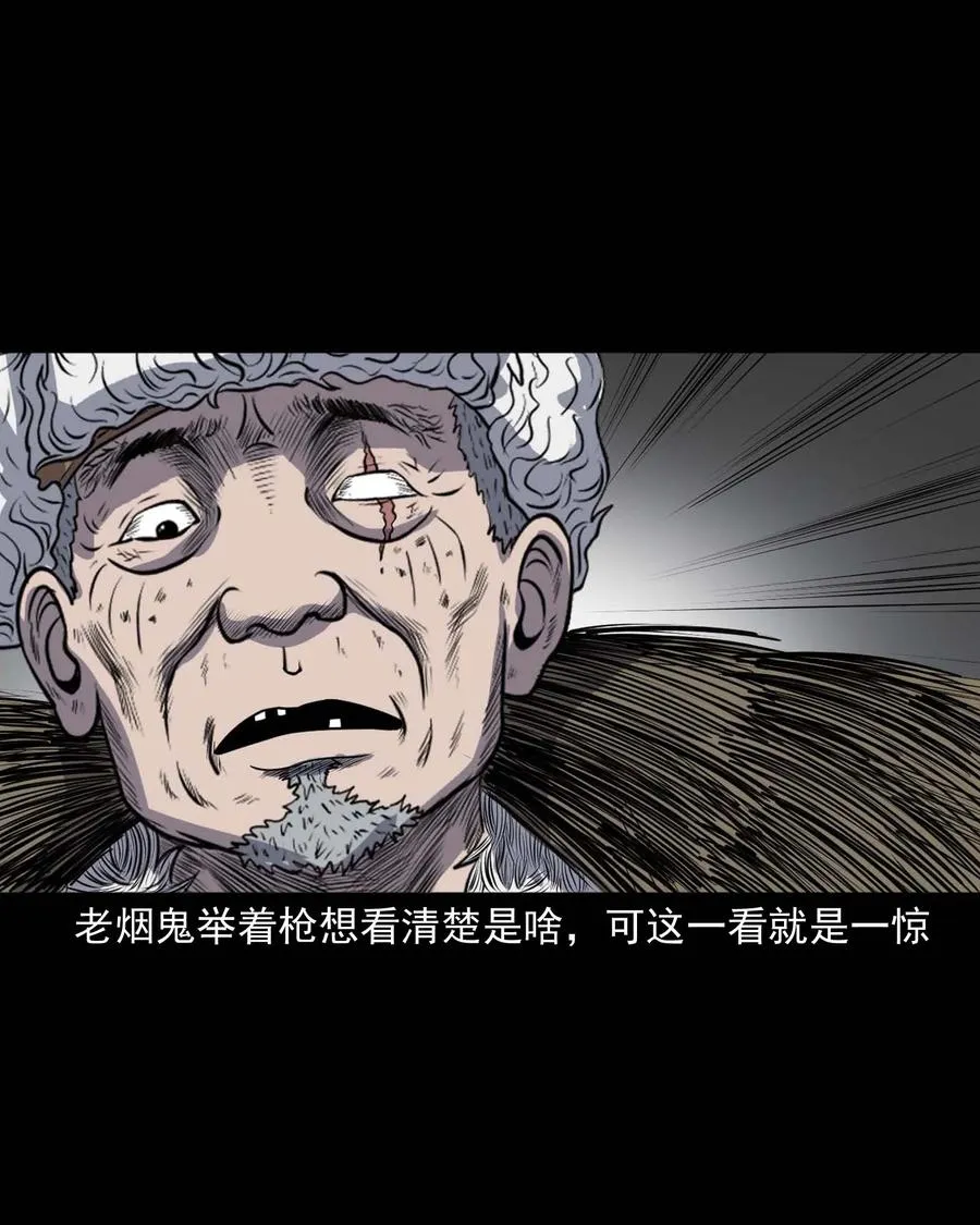 283 老烟鬼 4 第18页